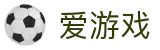爱游戏-官方网站-igame官方客户中心